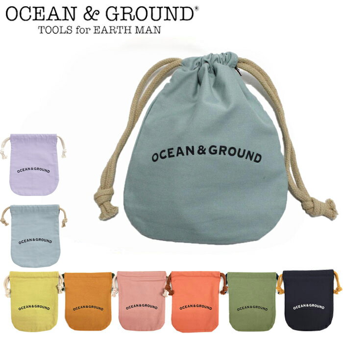 巾着袋 小 給食袋 コップ袋 キッズ Sサイズ OCEANandGROUND オーシャンアンドグラウンド 1225914 男の子 コットン 女の子 入園グッズ 歯ブラシ入れ 入学準備 入園準備 小物入れ メール便