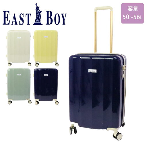 スーツケース Mサイズ 拡張 キャリーケース イーストボーイ EASTBOY 50L 56L マチ拡張 中型 トラベルケース EB-0847-57 レディース 女性 人気 ブランド かわいい おしゃれ トラベル TSAロック 国内 修学旅行 旅行 スーツケース Mサイズ 拡張 キャリーケース イーストボーイ EASTBOY 50L 56L マチ拡張 中型 トラベルケース EB-0847-57 レディース 女性 人気 ブランド かわいい おしゃれ トラベル TSAロック 国内 修学旅行 旅行
