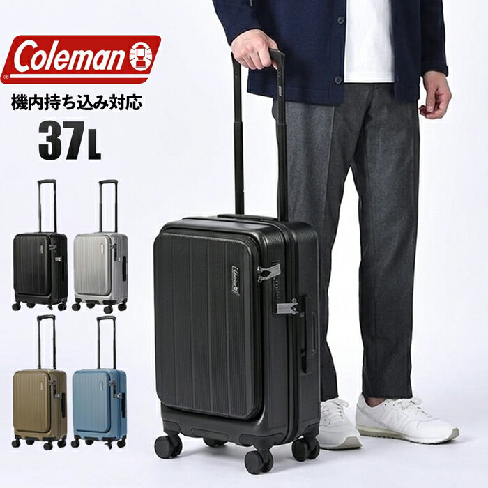 Rakuten - コールマン スーツケース 機内持ち込み フロントオープン S 3〜4泊 37L Coleman キャリーケース 60005 小型 前開き PCポケット 旅行 出張 トラベル 仕事 ビジネス TSA TSロック 4輪 双輪 新生活