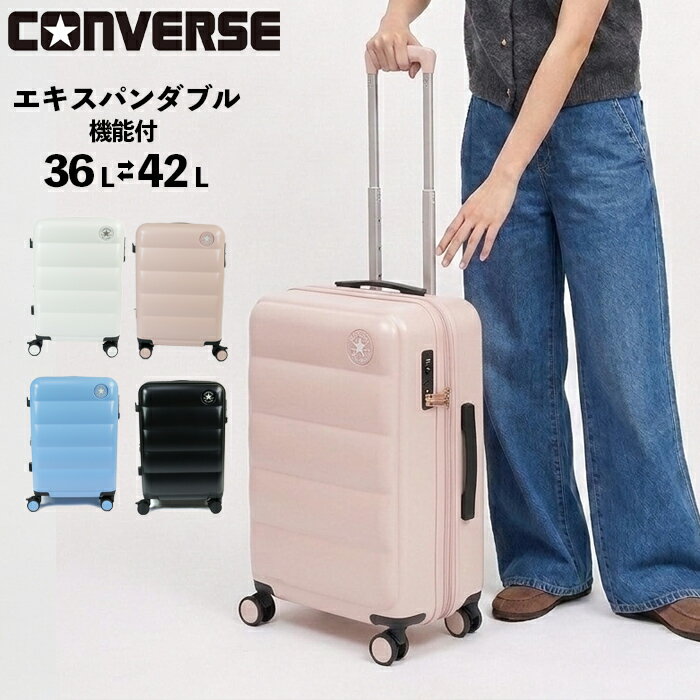 Rakuten - CONVERSE スーツケース 機内持ち込み 拡張 かわいい Sサイズ 36L 42L 2-3泊 コンバース キャリーケース 旅行 ボトルホルダー 拡張ファスナー ストッパー付き サイドハンドル 修学旅行 トラベル 卒業旅行 出張 合宿
