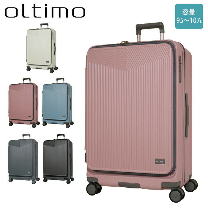 Rakuten - スーツケース Lサイズ 拡張 フロントオープン 横開き 95L 107L オルティモ oltimo　OT-0875-69 1週間 7泊 8泊 9泊 キャリーケース キャリーバッグ ダイヤルロック 静音 ストッパー 双輪キャスター TSAロック 出張 旅行 ビジネス