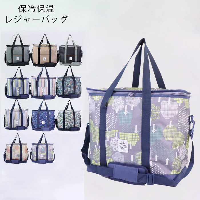 Rakuten - 保冷バッグ レジャーバッグ クーラーバッグ 大容量 ファスナー 保冷保温レジャーバッグ かわいい お弁当バッグ 野菜柄 森柄 無地 ピクニック ストライプ柄 行楽 レジャー 手提げ お買い物バッグ ショッピングバッグ アウトドア 運動会 お出かけ キャン