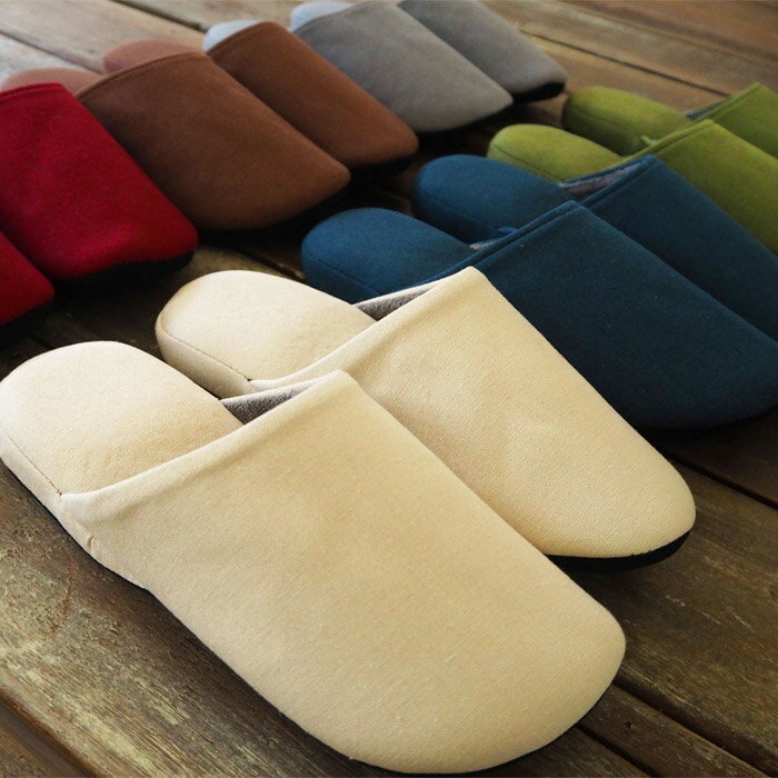 スリッパ 洗える ナチュラル ルームシューズ 室内 トイレスリッパ トイレ用スリッパ プレミアム 特別感 単品 トイレ トイレタリー モダン おしゃれ 無地 洗える 丸洗いOK ルームスリッパ 洗濯 トイレ用品