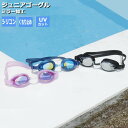 ゴーグル 水泳 子供 ミラー ジュニア 小学生 男の子 女の子 スイミング スイムゴーグル YG526 ヒーロー スイム ゴーグル レンズ面にミラーコート加工 ...