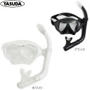 シュノーケル セット 大人 2点セット マスク + スノーケル マスクシュノーケルセット スイムセット YD580 13才から大人用 マリン メンズ レディース 送料無料
