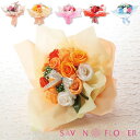 ソープフラワー 花束 ブーケ SAVON FLOWER クリアバッグ付き 花 SBL-11 ギフト 女性 ラッピング 母 奥さん 彼女 花 石鹸 バラ カーネー...