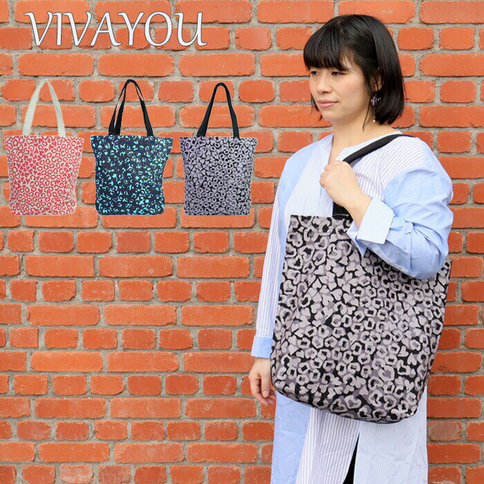 トートバッグ キャンバス レディース VIVAYOU バッグ ビバユー 帆布 コットントート アルタイル レッド パープル ブルー 12095 おしゃれ a4 布 マザーズバッグ かわいい 横型 旅行 学生 通学 通勤 ブランド ギフト メール便