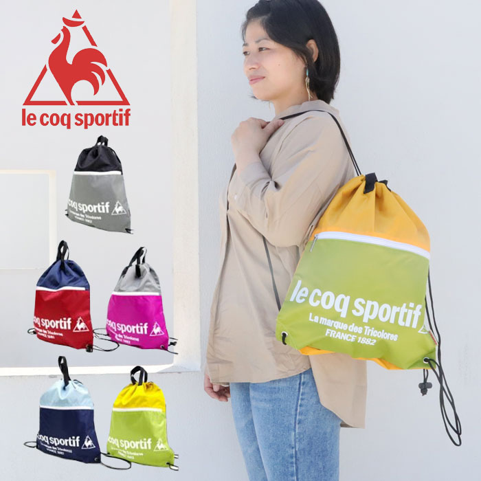 ルコック バッグ ジムサック ジムバッグ スポルティフ ナップサック 36030 coq le sportif ランドリーバッグ 巾着 スポーツ リュック