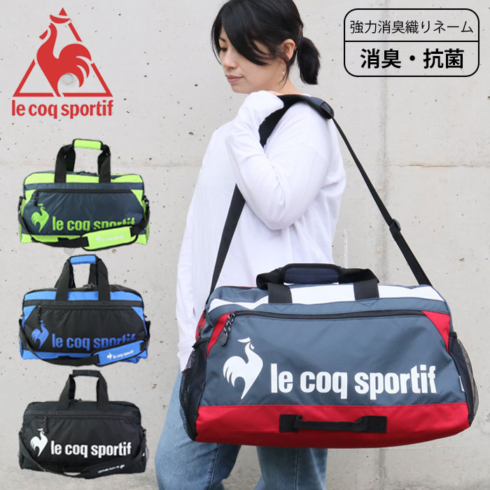 ルコック バッグ ボストンバッグ 大容量 旅行ロールボストン ルコックスポルティフ le coq sportif ジラノボストン レディース 36111 メンズ ショルダーバッグ 斜めがけバッグ 肩掛け ブランド おしゃれ 合宿 修学旅行 高校生