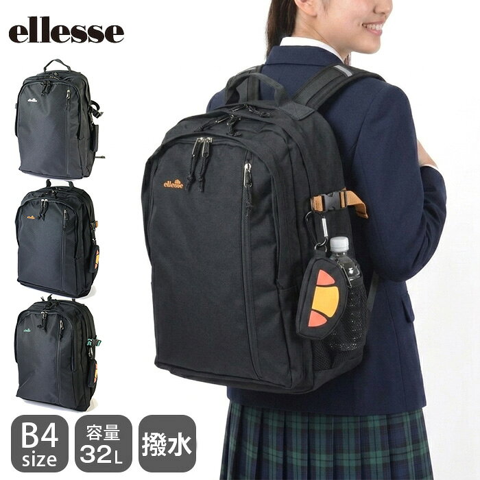 楽天市場】エレッセ テニス バックパック バッグの通販