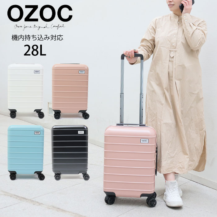 スーツケース 機内持ち込み Sサイズ かわいい ハード キャリーケース OZOC オゾック キャリー ジェレナ 28L レディース ハードキャリー..