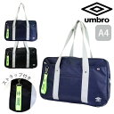 スクールバッグ ナイロン 高校生 スクール スクバ レディース アンブロ umbro School ボストンバッグ スクールボストン ボストン 通学 通学用 サブバッグ 学校 バッグ 女子 カバン 中学生 学生 ブラック ネイビー 黒 70004(4)