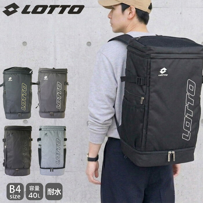 ロットボックス2ソウリュック 製品仕様size H57×W31×D23 素材 ポリエステル 生産国 中国 仕様 外側 ファスナーポケット×3 サイドオープンポケット×2 サイドファスナーポケット×2 内側 ファスナーメッツポケット×1 PCポケット×1 2層しきシューズポケット 注意※他のサイトも運営しておりますのでタイミングにより在庫切れの場合は改めてご連絡いたします。※商品撮影にはデジタルカメラを使用しております。色彩再現には最善を尽しておりますが、お使いのモニタ環境によって多少異なる場合があります。※掲載商品と実際の商品とは、色・柄の出方が多少異なる場合があります。検索キーワード LOTTO/リュック/通学/大容量/40L/高校生/2層/ボックス型/メンズ/レディース/ロット/ZACCAGNI/スクエア/72141/バックパック/リュックサック/スポーツバッグ/デイパック/ブランド/通勤/部活/サッカー/旅行/クラブ/学生/男性/かっこいい/学校/合宿※画像の色調はご使用のモニターの機種や設定により実際の商品と異なる場合があります