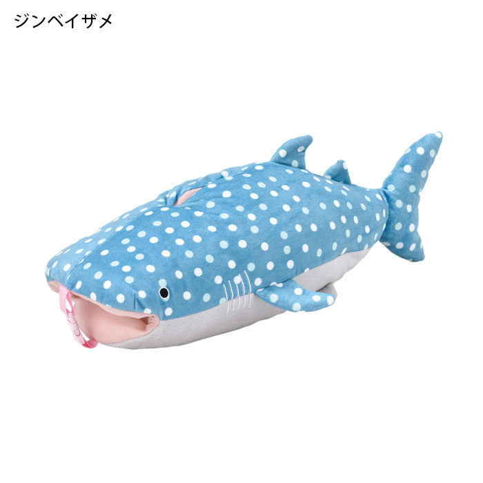 ティッシュケース メンズ レディース ティッシュカバー ホオジロザメ ジンベイザメ クジラ おしゃれ ボックスティッシュケース ぬいぐるみ アニマル 動物 海 サメ 収納ケース ユニーク 雑貨 おもしろ かわいい プレゼント ボックスティッシュ用 セトクラフト wedge-r-10014225 Wedge サンプル画像3