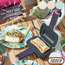 ホットサンドメーカー ハーフ Toffy トフィー ハーフホットサンドメーカー ブルー ピンク ホワイト K-HS3 食パン 電気 1枚 小さめ 耳まで コンパ...