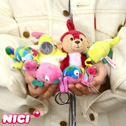 NICI キーホルダー ぬいぐるみ キーリング ニキ バッグチャーム バッグアクセサリー おしゃれ 高校生 かわいい 動物 アニマル マスコット ドイツ エコ素材 リサイクル ビーンバッグ BB 目印 大きい ギフト プレゼント メール便