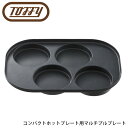 Toffy トフィー ホット