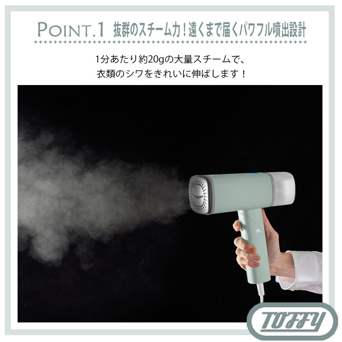 Toffy トフィー スチーマー 衣類スチーマー 折りたたみ 簡単給水 スチームリッチハンディスチーマー シワ取り ピンク ホワイト アクア HW-SM1 防臭 ハンガースチーマー 消臭 除菌 スチームアイロン 贈り物 ギフト プレゼント