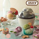 アイスクリームメーカー 家庭用 Toffy トフィー K-IS11 ラドンナ LADONNA 家電 調理家電 アイスクリーム キッチン家電 200ml ホワイト...