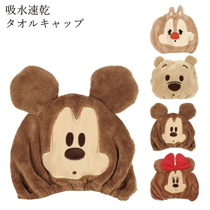 Rakuten - ヘアキャップ タオルキャップ 子供 スイミング 吸水タオル 吸水 タオル 吸水速乾 ディズニー 女の子 男の子 キッズ スケーター プール ミッキーマウス ミニーマウス くまのプーさん デール マイクロファイバー 海水浴 かわいい メール便