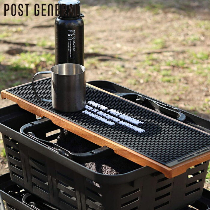 ラバーマット ロング 水切りマット POSTGENERAL ポストジェネラル ゴム製 グラス置き 水切り プレース..