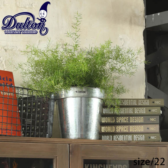 鉢カバー おしゃれ ダルトン DULTON 鉢 ガーデン雑貨 ガルバナイズドポットカバー 22 K865-1095-22 ポットカバー カバー 植木鉢カバー 園芸用品 プランターカバー スチール製 プランター 植木鉢 ガーデニング 観葉植物