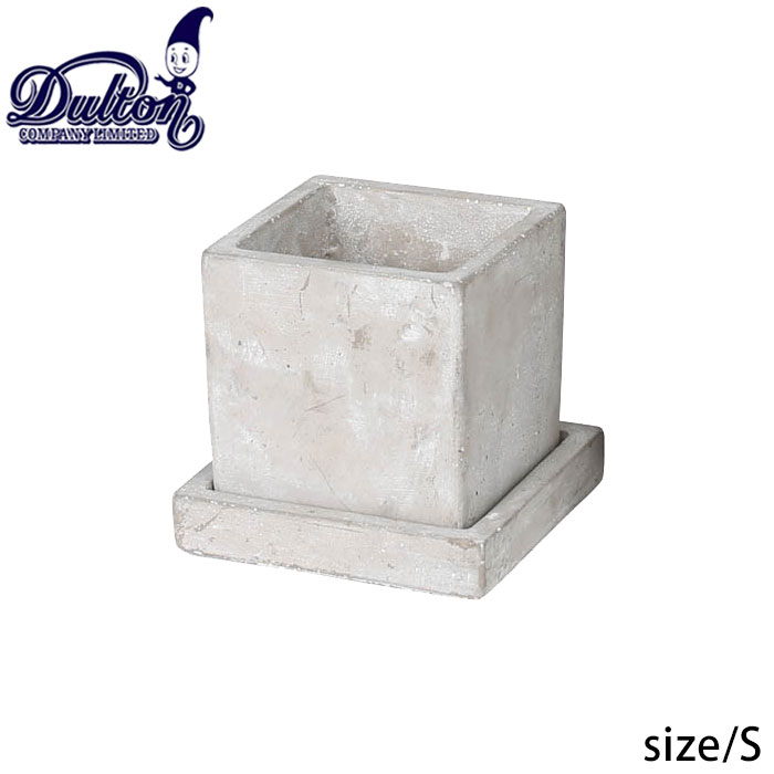 植木鉢 おしゃれ 室内 陶器 DULTON ダルトン 鉢 屋外 ソリッドプランター 屋内 キューブ プランター S A655-758SPL プレーン 受け皿付き 家庭菜園 ガーデニング エクステリア 庭 玄関先 底穴