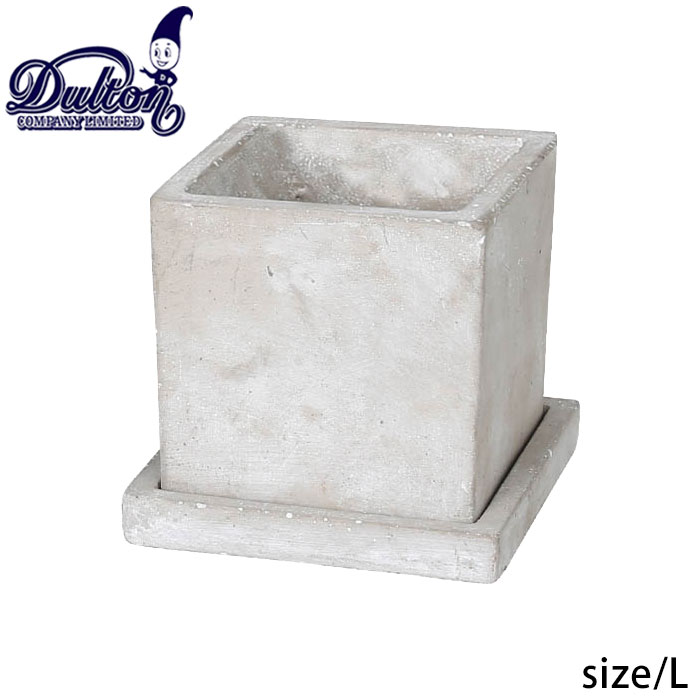 植木鉢 おしゃれ 室内 陶器 DULTON ダルトン 鉢 屋外 ソリッドプランター 屋内 キューブ プランター L A655-758LPL プレーン 受け皿付き 家庭菜園 ガーデニング エクステリア 庭 玄関先 底穴