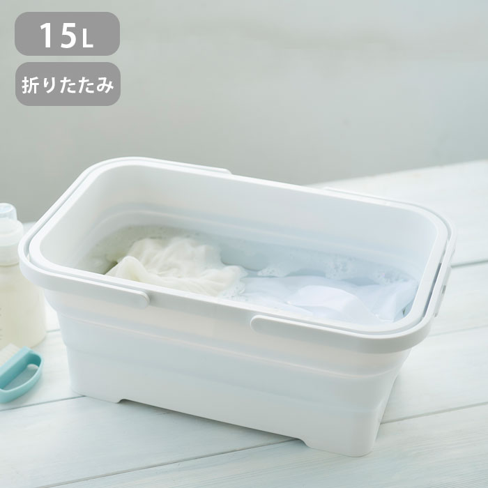 バケツ 折りたたみ 15L 四角 折り畳みバケツ 大容量 角型 ソフトタブ 伊勢籐 ハンドル付き 持ち手付 タ..