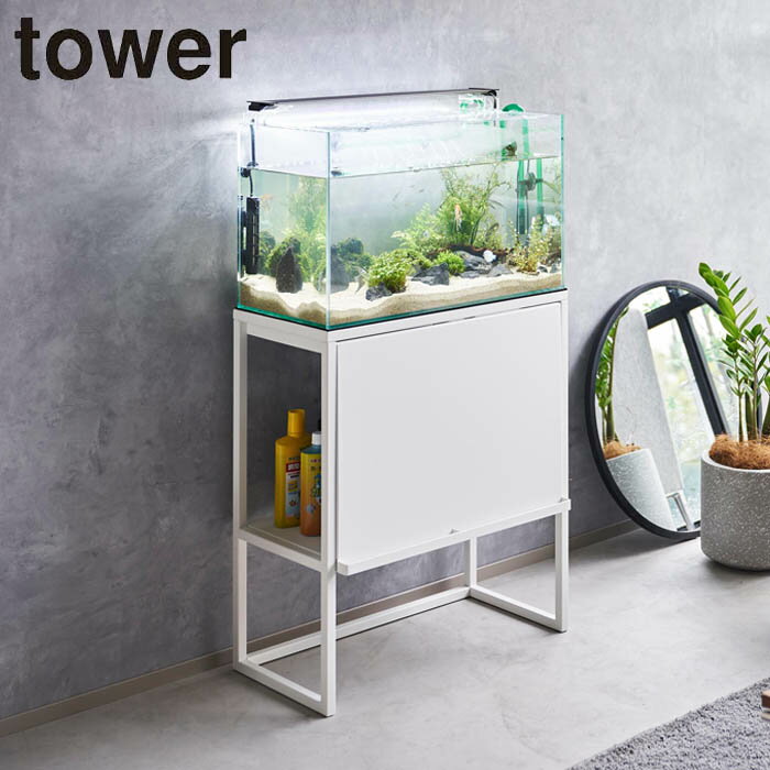 水槽台 タワー 水槽ラック 水槽置き 水槽 ラック 水槽スタンド tower 大型水槽 飼育備品 収 ...