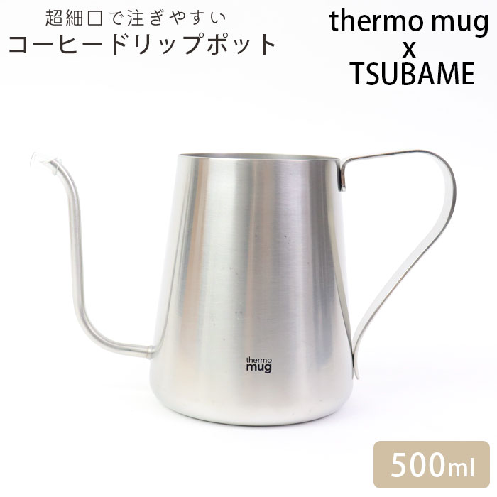 thermo mug サーモマグ TSUBAME DRIP POT ドリップポット T-DP21 伝統文化が詰まったサーモマグドリップポットthermo mugでは、日本の伝統文化と「thermo mug SENSITIVITY=感度」のコミュニケーションを通じたものづくりを発信しています。今回一緒に取り組んだのは新潟県燕にある高桑金属株式会社。刃物・金物や洋食器の生産が盛んなものづくりの街で「thermo mugと一緒に使用できるキッチンツール」のものづくりコラボレーションです。ステンレス製のドリップ専用ポットは、適正容量500ml（本体満水600ml)。小型化し軽量化にすることでドリップする際にハンドリングし易くなっています。2〜4杯（コーヒーカップの形状によって前後します）のコーヒーを淹れるのにお勧めで、注ぎ口は極細口、口先は水切れが良いようにカットしています。■直火には対応しておりませんので、別のやかん等でお湯を沸かしていただき、移し替えることでお湯が適温になりおいしくコーヒーを淹れて頂けます。おうちやアウトドアでのリラックスタイムを、日本の伝統文化で「丁寧に、楽しむ」ひと時を過ごしてみませんか。※画像の色調はご使用のモニターの機種や設定により実際の商品と異なる場合があります製品仕様サイズ奥行:100mm/高さ:120mm/横幅:200mm素材18-8ステンレス重量264g容量0.6L注意※他のサイトも運営しておりますのでタイミングにより在庫切れの場合は改めてご連絡いたします。※商品撮影にはデジタルカメラを使用しております。色彩再現には最善を尽しておりますが、お使いのモニタ環境によって多少異なる場合があります。※掲載商品と実際の商品とは、色・柄の出方が多少異なる場合があります。検索用キーワードコーヒー/ドリップ/ケトル/thermo/mug/サーモマグ/TSUBAME/DRIP/POT/ツバメ/ドリップポット/ハンドドリップ/やかん/ステンレス/ポット/コーヒーグッズ/キャンプ/アウトドア/珈琲/食器/キッチン/日本製/カフェ/ギフト/プレゼント/誕生日/お祝い/お出かけ/ピクニック/レジャー/キャンプ/オフィス/引っ越し祝い/結婚祝い/新生活/ドリップケトル/ステンレスケトル/コーヒーケトル/ヤカン/薬缶/細口/コーヒーポット/シルバー/T-DP21/4549403658204/THERMO/MUG/コーヒードリップポット/注ぎ口/細い/ステンレス製/スタイリッシュ/テーブルウェア/カフェ風/カフェ食器/インスタ/インスタ映え/シンプル/プレゼント/ギフト/贈り物/普段使い/使いやすい/日常/おすすめ