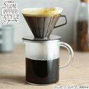 コーヒーポット ガラス COFFEE SLOW STYLE コーヒージャグ 300ml 2cups コーヒーピッチャー 2カップ ジャグ コーヒーサーバー ポッ...