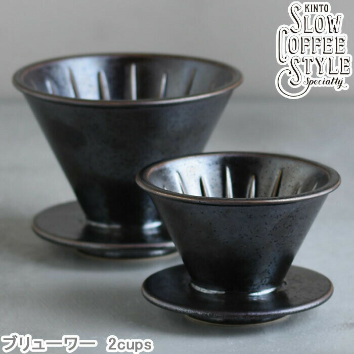コーヒー ブリューワー COFFEE SLOW STYLE Specialty ドリッパー 2cups コーヒードリッパー 2カップ 磁..