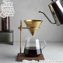 コーヒーメーカー ブリューワー 4cups スタンドセット SLOW COFFEE STYLE Specialty ガラス製 コーヒードリッパー 食洗機対応 4カップ用