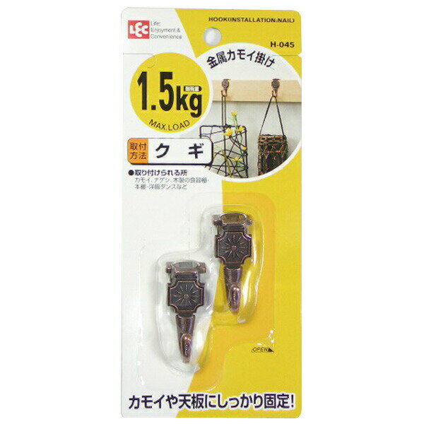 フック 金属カモイ掛け 鴨居 長押フック クギタイプ 2個入り H-045 レック アンティーク調 ナゲシ掛け カモイ 吊り下げ 鍵フック シングルフック アンティーク