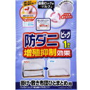 ■商品詳細掛け敷きふとんをしっかり守ってくれる防ダニ剤配合！【布団圧縮袋 防ダニ 掛け・敷きふとんひとまとめ用 圧縮袋 マチ付き ビッグサイズ 】サイズ/約幅150×奥行90×高さ50cm材質/圧縮袋：ナイロン・ポリエチレンバブル：ポリプロピレン・ポリエチレン・シリコーン樹脂スライダー：ポリプロピレン添加剤(防ダニ剤)：芳香物化合物　備考/収納物の掛け・敷き布団1組※ハンディタイプ・スティックタイプの掃除機にはお使いいただけません。JANコード/4903320381414■商品説明●防ダニ剤を配合しています。2層フィルムの内側に配合されているので掛け敷きふとんをダニの増殖からしっかり守ってくれます。●ダイソンなどの海外製掃除機にも対応しています。●自動ロック式バルブを使用しているので、吸った後の空気の逆戻りがありません。●閉じると色が変わるカラーファスナーなので、閉じ忘れを防ぐ事ができます。●収納物の目安は掛け・敷き布団1組が最適です。●二枚入り。●ハンディタイプ・スティックタイプの掃除機にはお使いいただけません。