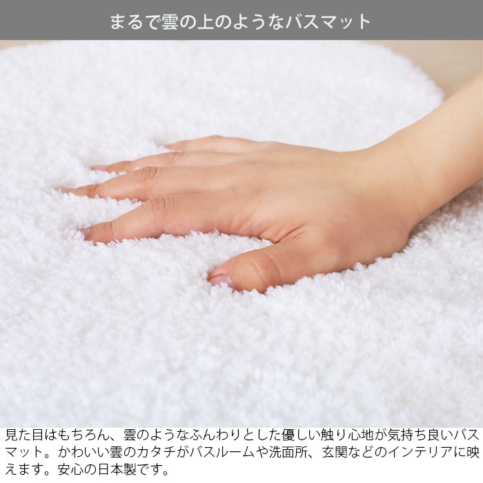 バスマット 速乾 無地 足拭きマット 浴室マット Cloud 60×43cm ＆NE 吸水 お風呂マット お風呂 日本製 雲 マイクロファイバー 滑り止め ホワイト グレー
