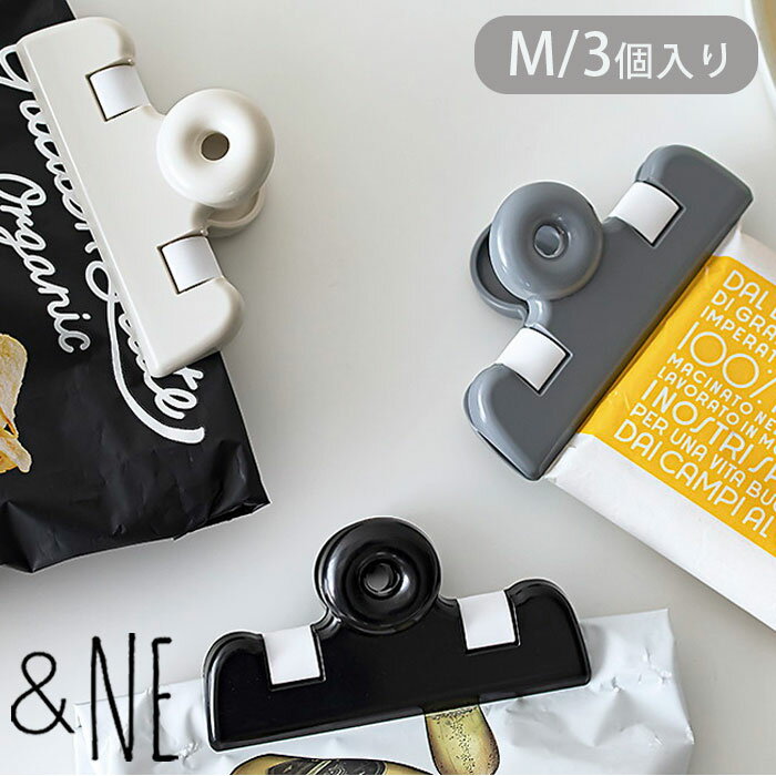 Rakuten - 袋止めクリップ キッチンクリップ 袋 袋留め クリップ ＆NE nikii Mセット 日本製 3個入 冷蔵 プラスチック 冷凍 フードクリップ キッチンクリップセット 食品用クリップ Mサイズ 袋クリップ 袋止め 保管 保存
