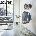 コートハンガー ハンガーラック 帽子 コート掛け 収納 tower 帽子フック付きコートハンガー タワー タワーシリーズ 山崎実業 フック付き 玄関 洋服掛け ...