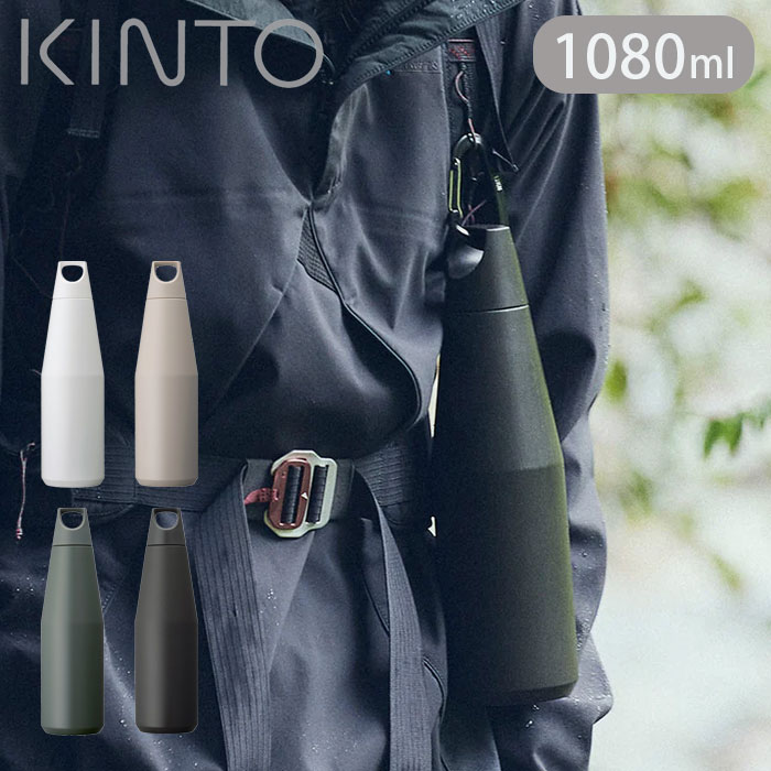 キントー（5000円程度） タンブラー ステンレス 保温 水筒 保冷 炭酸対応 キントー KINTO 1080ml マグボトル TRAIL トレイルタンブラー TUMBLER ボトル ハンドル付き 炭酸水 炭酸 OK おしゃれ 可愛い ステンレスボトル 直飲み 真空 二重構造