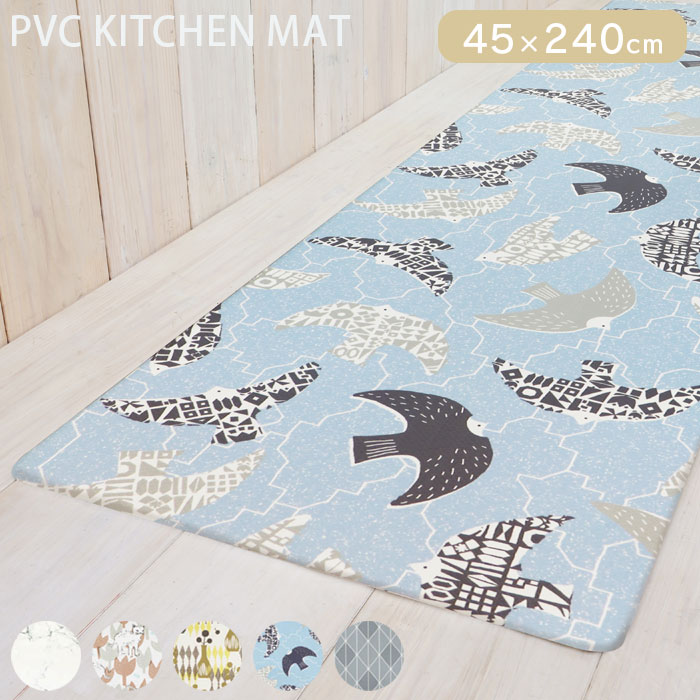 Rakuten - キッチンマット拭ける 240cm PVCキッチンマット 拭ける 45x240cm PVC インテリアマット キッチン PVCマット 台所 洗濯不要 マット お手入れ簡単 拭けるキッチンマット ビニール 水に強い 防臭 防カビ 防炎 撥水加工