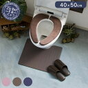 トイレマット おしゃれ マット トイレ PVC 40×50cm ズボラトイレマット ミニサイズ 拭くだけ PVCトイレマット 防臭 ミニ 防カビ 小さめ 洗濯不...