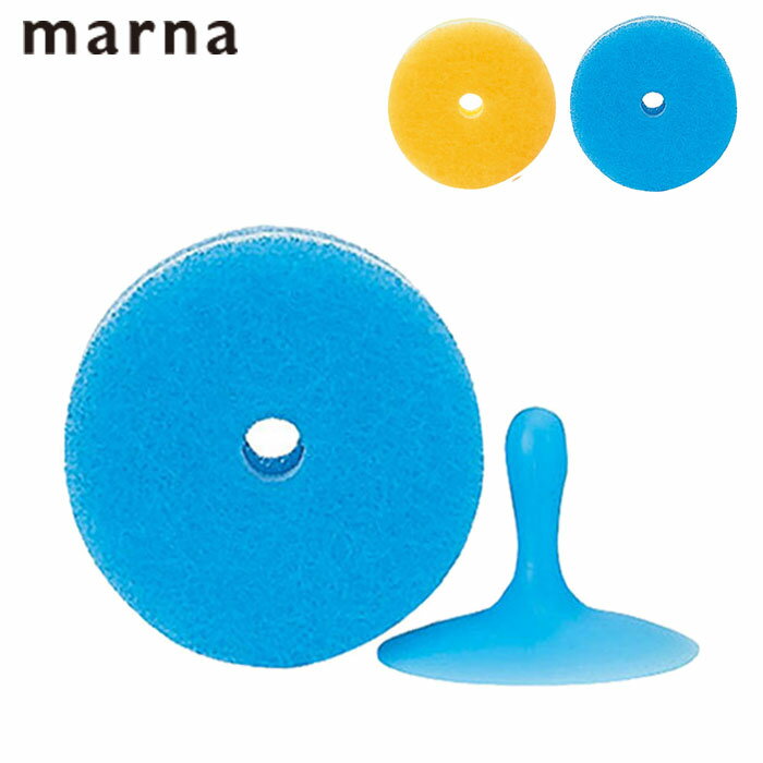 Rakuten - マーナ キッチンスポンジ 吸盤付き POCO MARNA キッチン 食器用 スポンジ たわし クリーナー キッチン清掃 取り換えスポンジ 食器洗い 浮かせる収納 かわいい おしゃれ 便利グッズ お皿洗い シンク 丸形 食器洗いスポンジ 食器用スポンジ キ