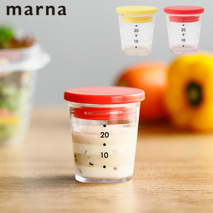 計量カップ ドレッシング MARNA 容器 マーナ マイドレッシング計量カップ 25ml ドレッシングカップ メジャーカップ 目盛り付き 食洗機対応 カップスケール 計量コップ ドレッシング作り 計量器具 キッチンツール 下ごしらえ