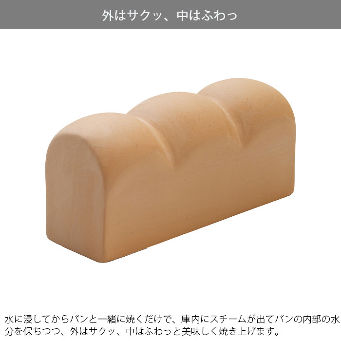 トーストスチーマー マーナ パングッズ パン型 MARNA トースト用 スチーマー 食パ...