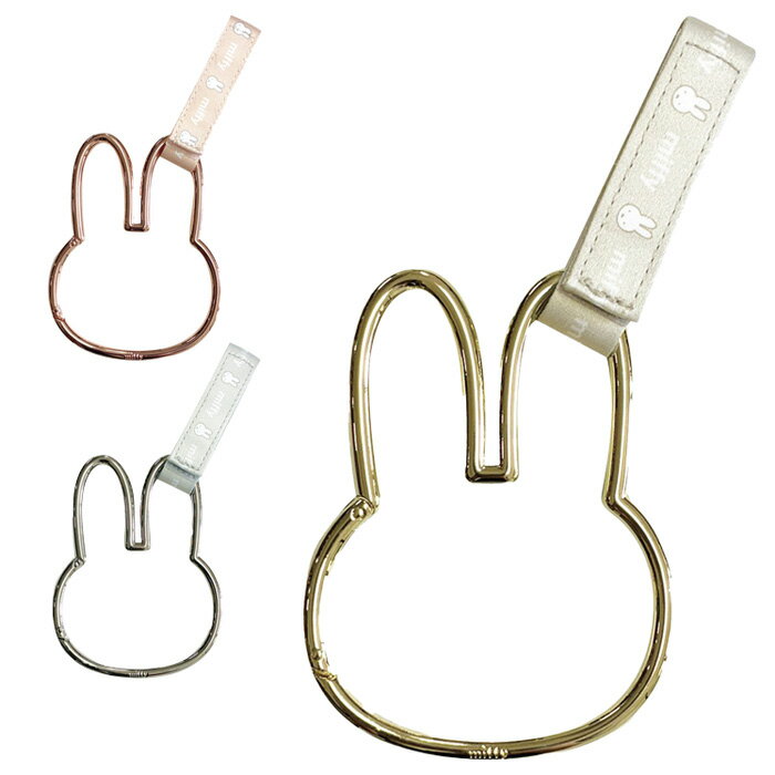 Rakuten - フック カラビナ ヘッドレストカラビナフック miffy ミッフィー ベビーカー 荷物掛け カー用品 ミッフィーグッズ かわいい 雑貨 荷物フック 耐荷重2kg かわいい おしゃれ 簡単取付け