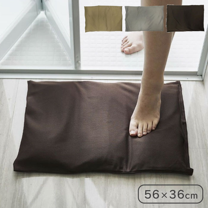 Rakuten - 珪藻土バスマット 56×36cm やわらかい 珪藻土ソフトバスマット 珪藻土 バスマット 速乾 珪藻土マット 足拭きマット 足ふきマット 割れない 手入れ簡単 軽量 柔らかい 洗面マット 風呂マット バス用品 吸水