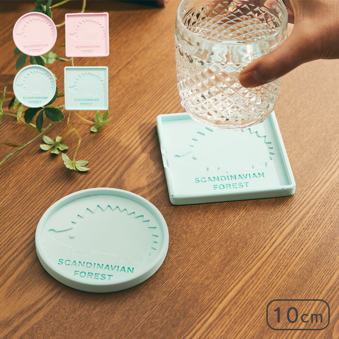 Rakuten - コースター おしゃれ 珪藻土 10cm 珪藻土コースター 丸型 サークル スクエア FOREST SCANDINAVIAN スカンジナビアン 四角 フォレスト キッチン雑貨 水滴 吸収 グラス シンプル オフィス デスク アニマル 動物