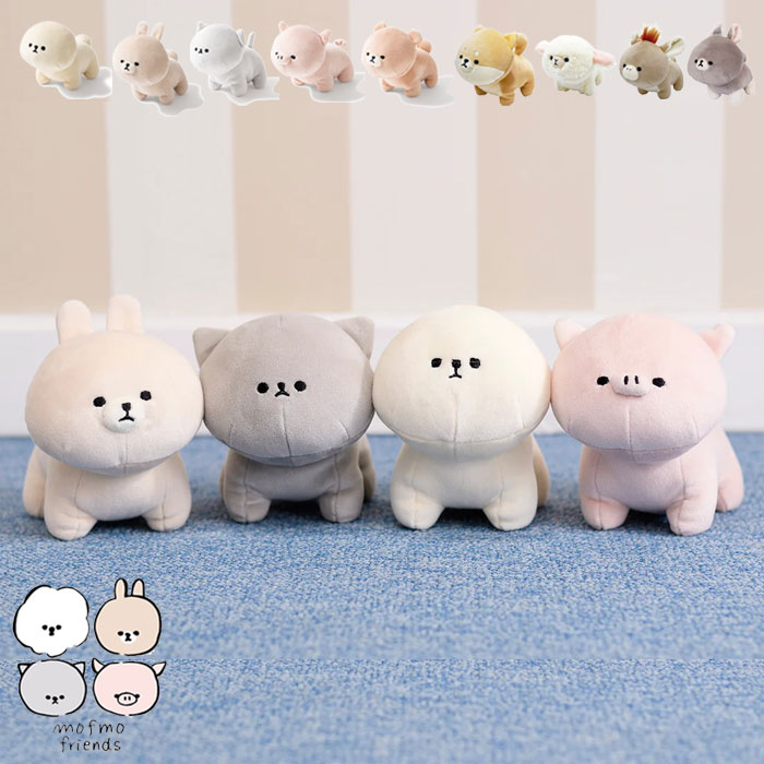 Rakuten - ぬいぐるみ アニマル モフモフレンズ MOFMOFRIENDS テノリマスコット もちもち おもちゃ 動物 インテリア マスコット 雑貨 ベビー 子ども 赤ちゃん かわいい 人形 手のひら 小さめ キッズ 幼児 プチギフト プレゼント