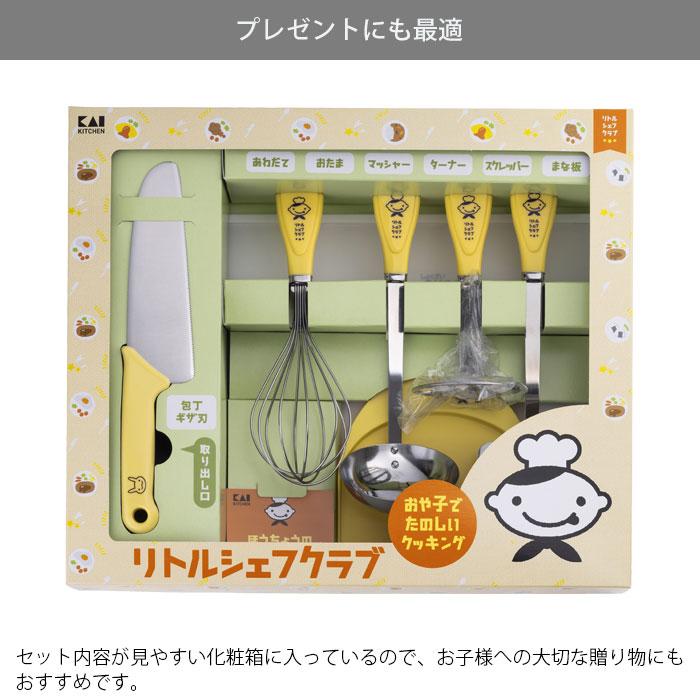 キッチンツール 7点セット リトルシェフクラブ 基本ツールセット 子ども用 子供用調理器 調理器具セット セット 子供用 調理セット 包丁 スクレッパー まな板 お玉 ターナー 泡だて器 マッシャー キッチンツールセット 食育 wedge-r-10022154 Wedge サンプル画像3
